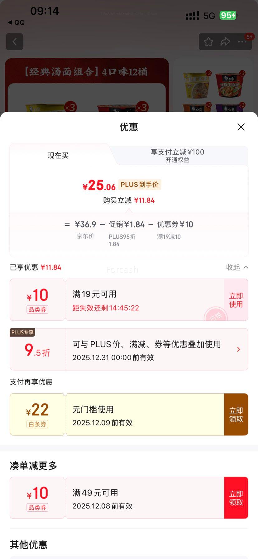 PLUSԱ ţͰ 4ζ 12ͰŻ֤