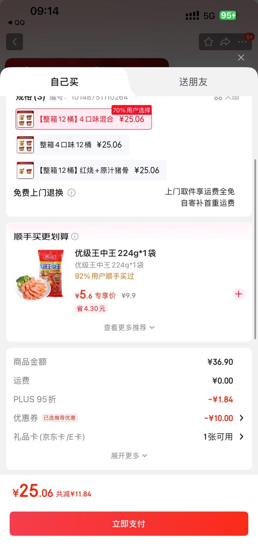 PLUSԱ ţͰ 4ζ 12ͰŻ֤