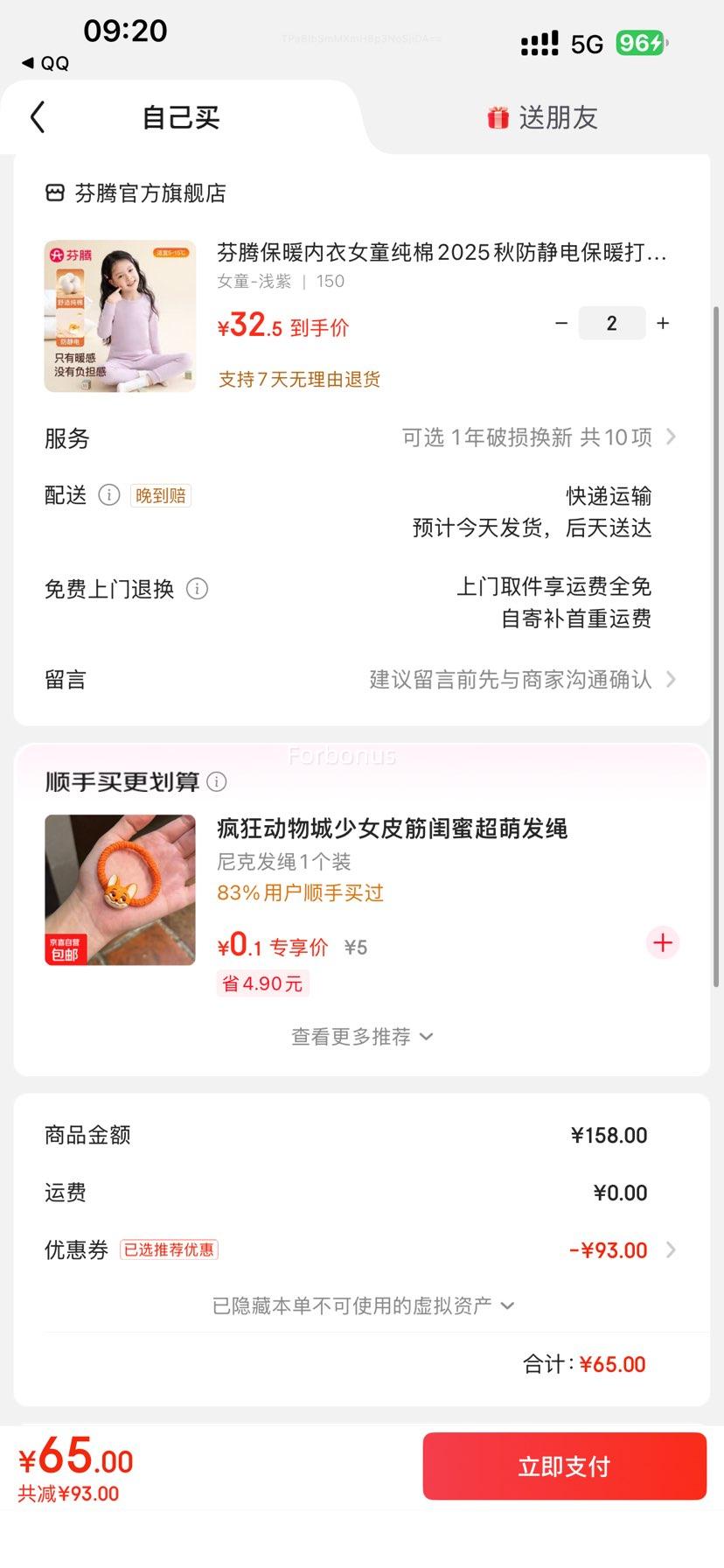  Ůͯޱůװ ǳ 150Ż֤