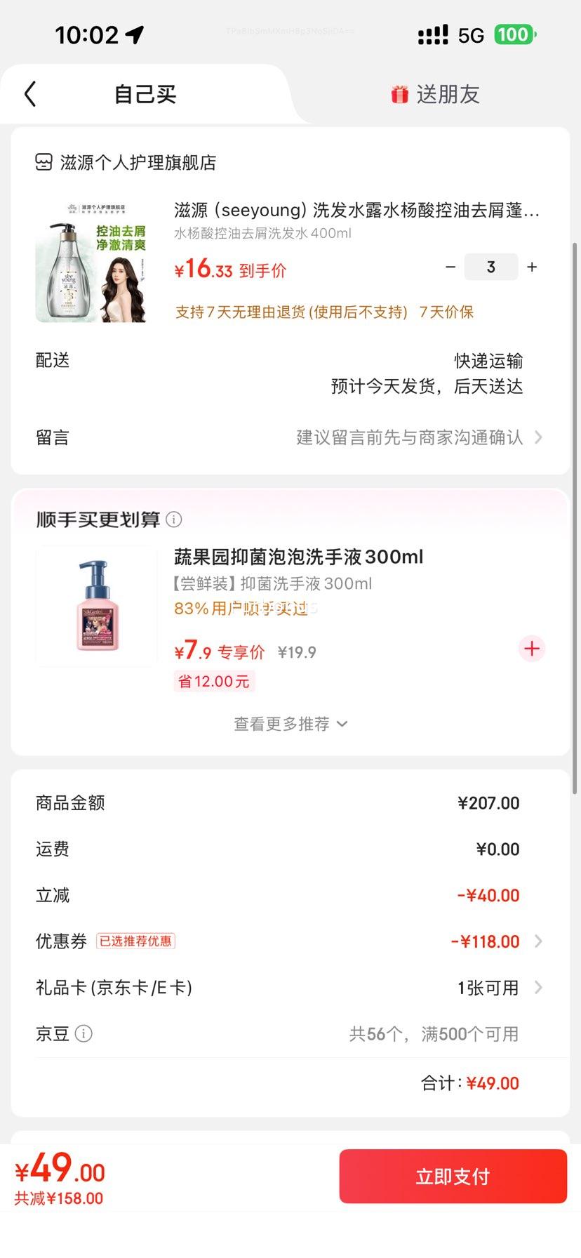 Դ ˮȥмϴˮ 400mlŻ֤