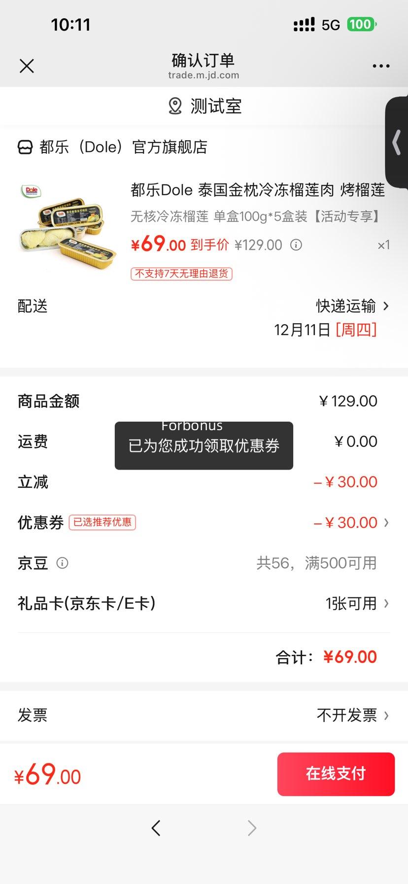 Dole ̩䶳 100g*5װŻ֤