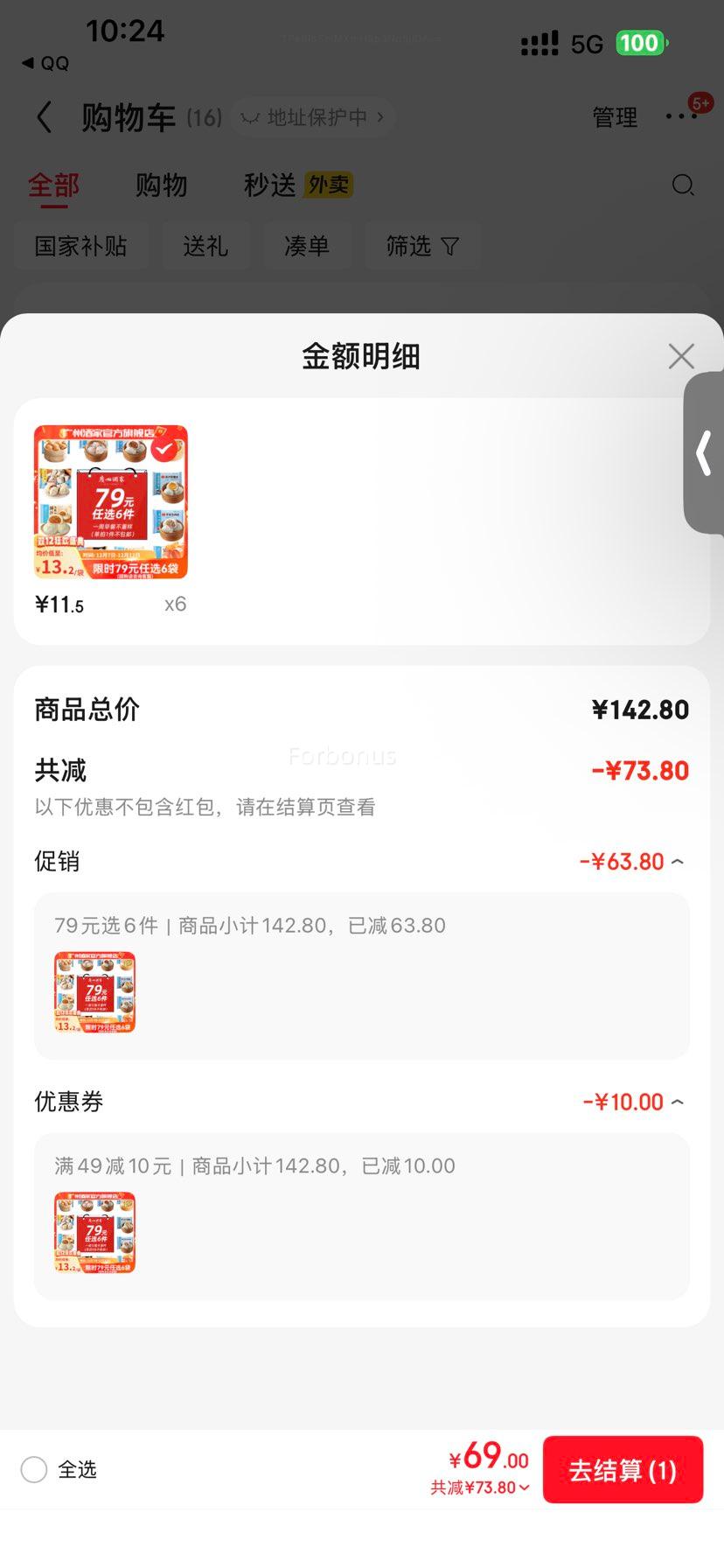 ���ݾƼ� Ϻ�� 160g��8��װ���Ż�֤��