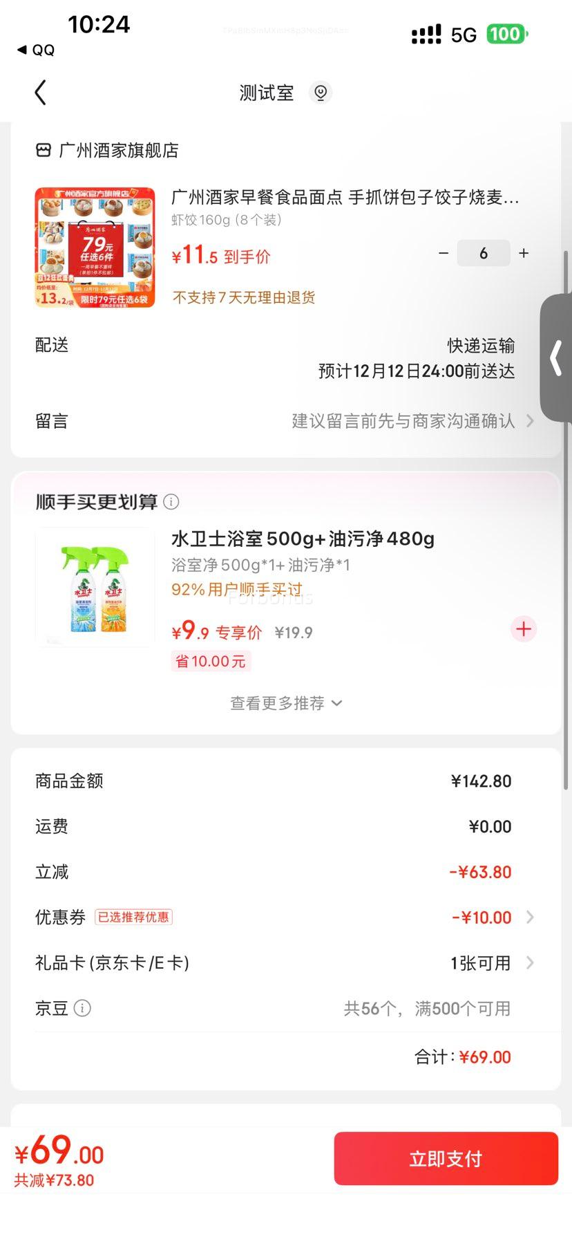 ���ݾƼ� Ϻ�� 160g��8��װ���Ż�֤��