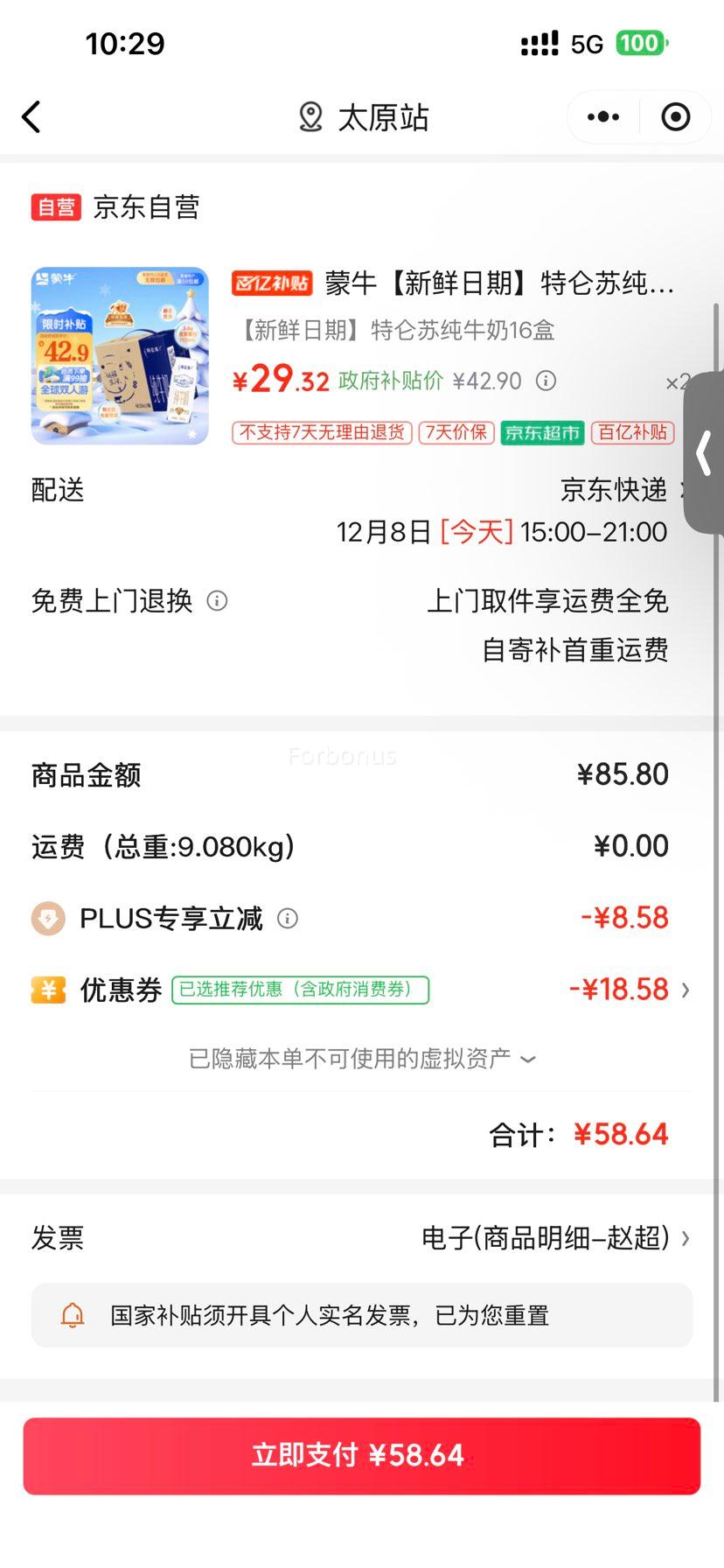 ٽۡPLUSԱС ȫ֬  ţ 250ml 16Ż֤