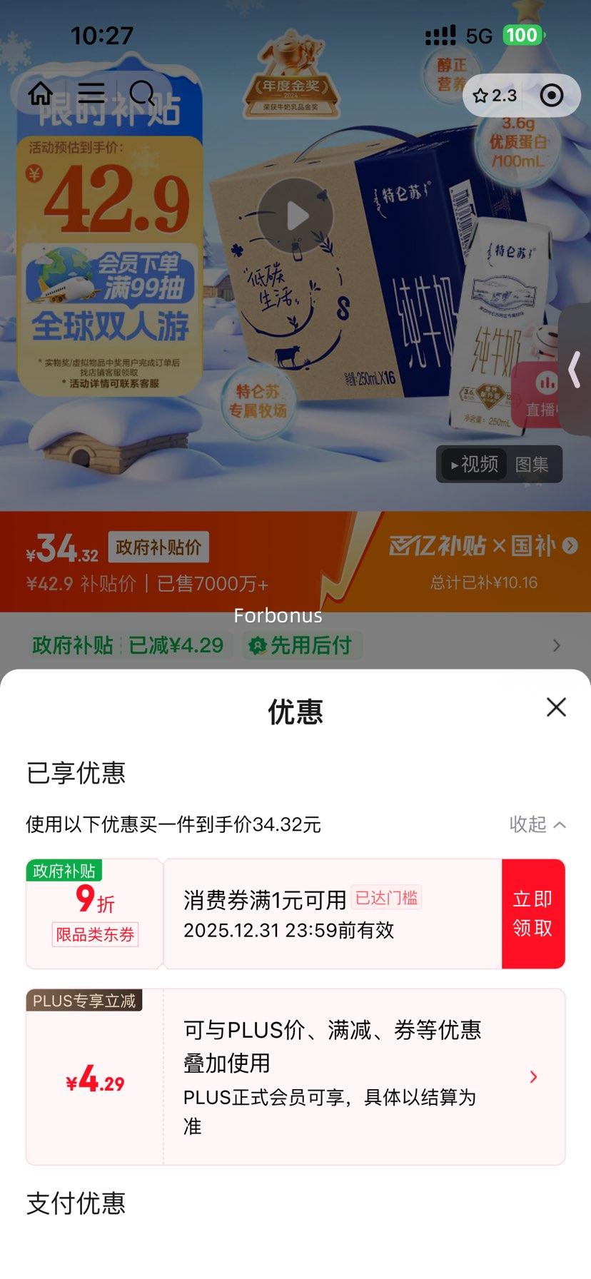 ٽۡPLUSԱС ȫ֬  ţ 250ml 16Ż֤