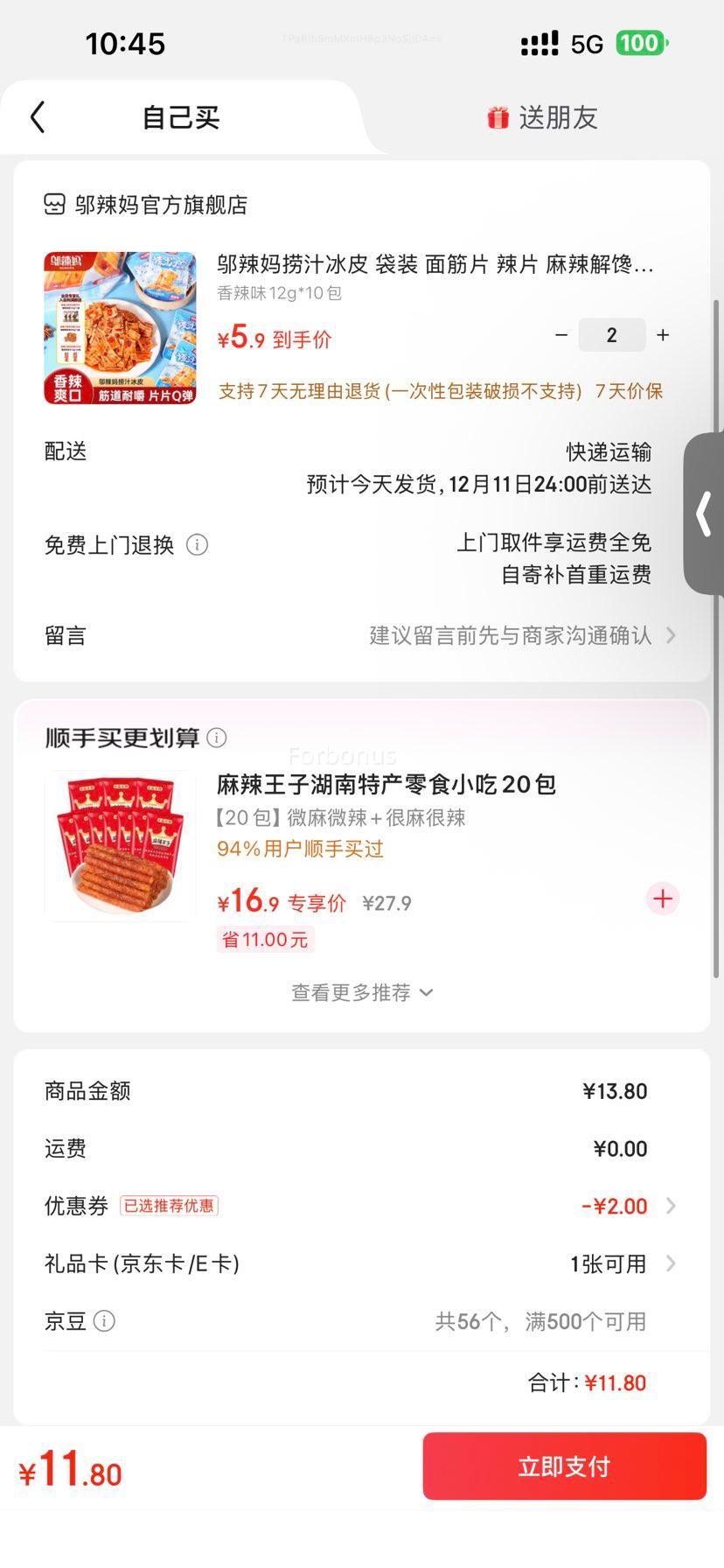  ֭Ƥ ζ 12g*10 װŻ֤