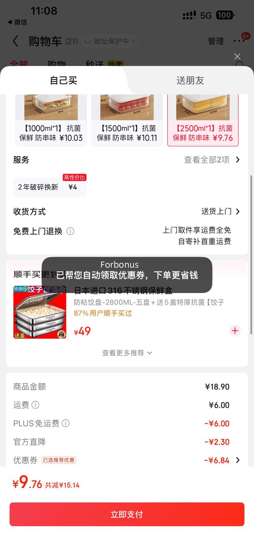 PLUSԱѰ ʺ ɺ 2.5LŻ֤