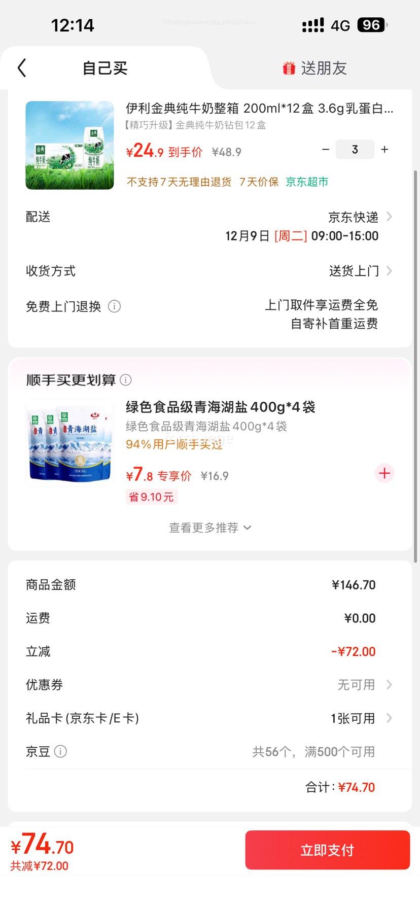  ȫ֬ţ 200ml12 3.6gʵŻ֤