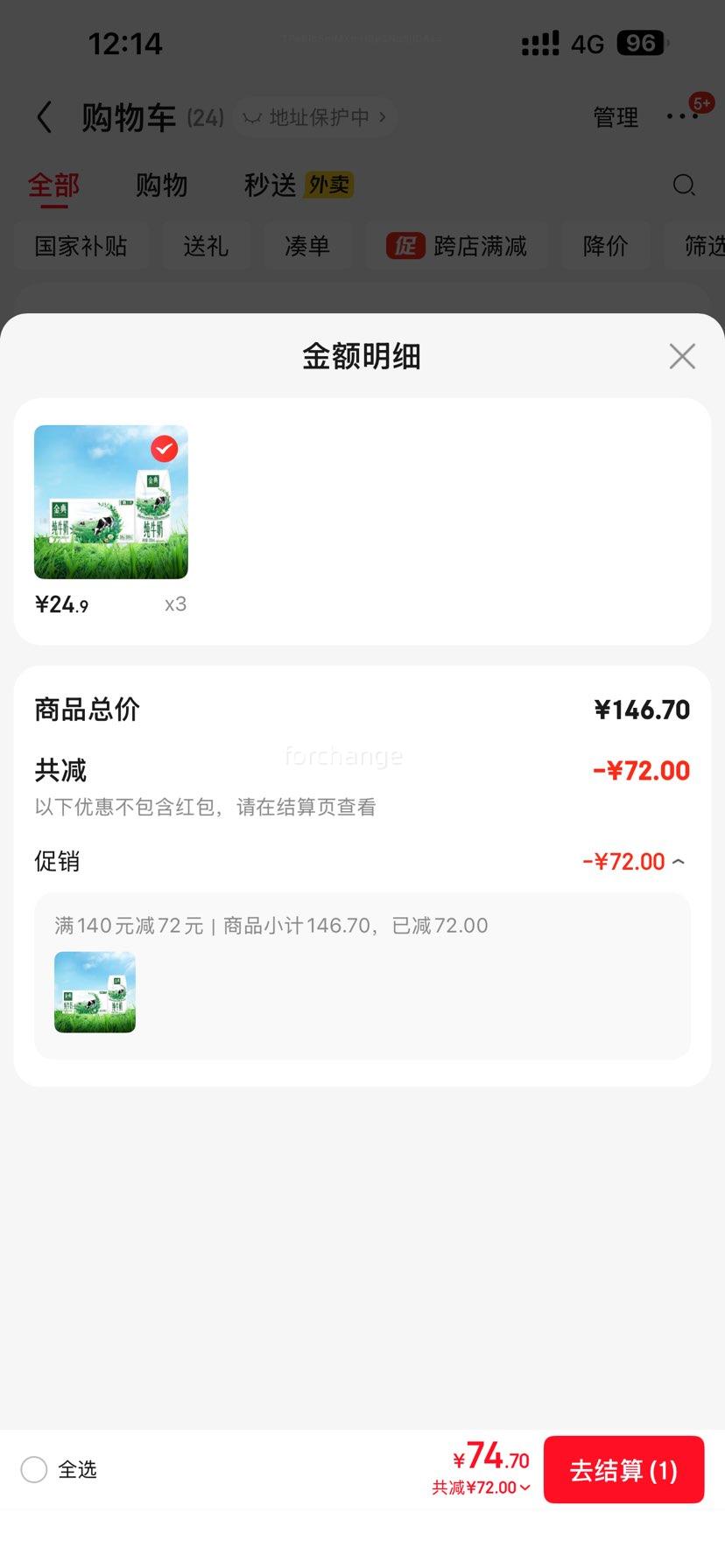  ȫ֬ţ 200ml12 3.6gʵŻ֤