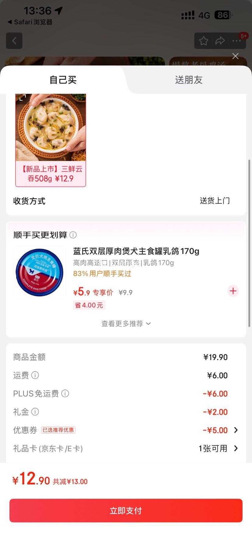 ׵PLUSԱ 508g ʼС 60ֻŻ֤