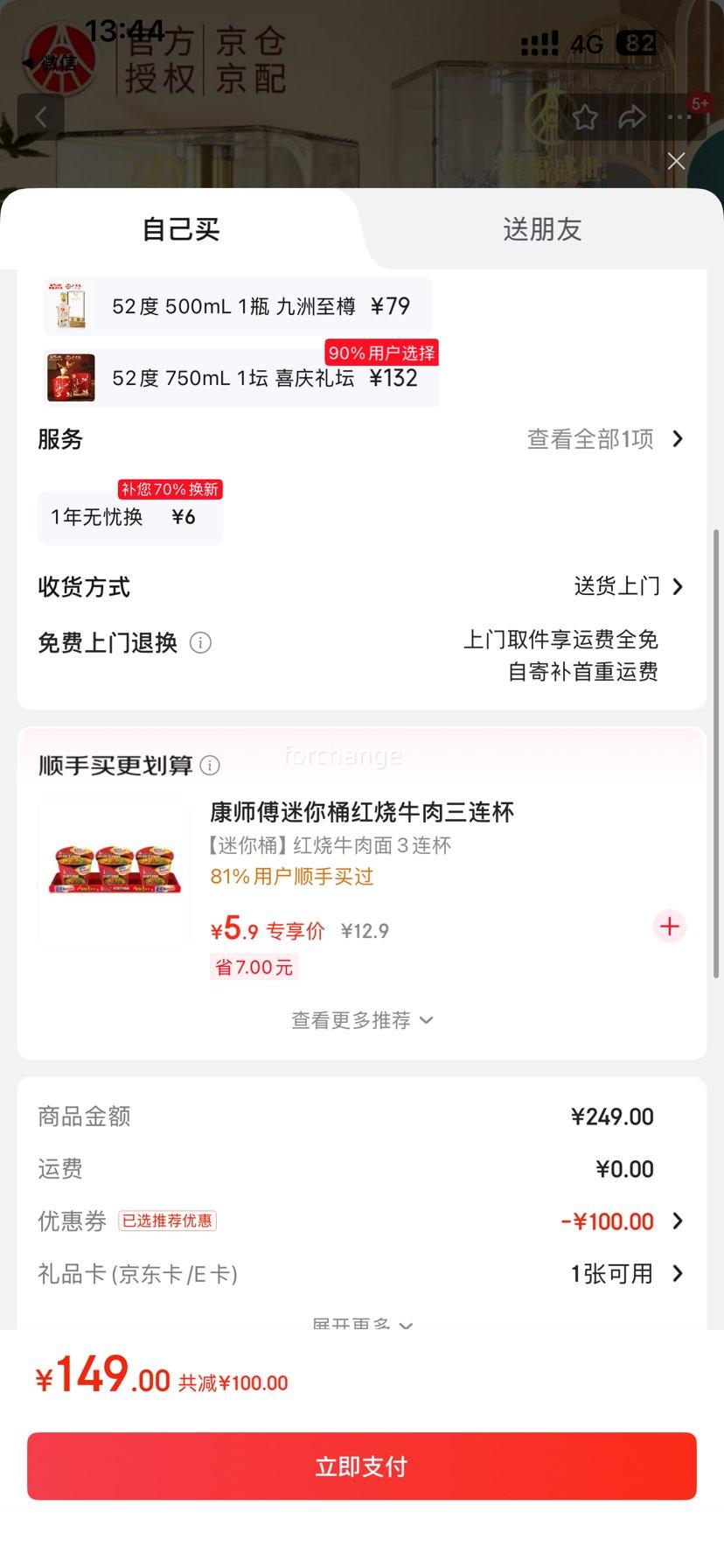 Һ ϲʢ 52 ŨͰ׾ 500ml2ƿŻ֤