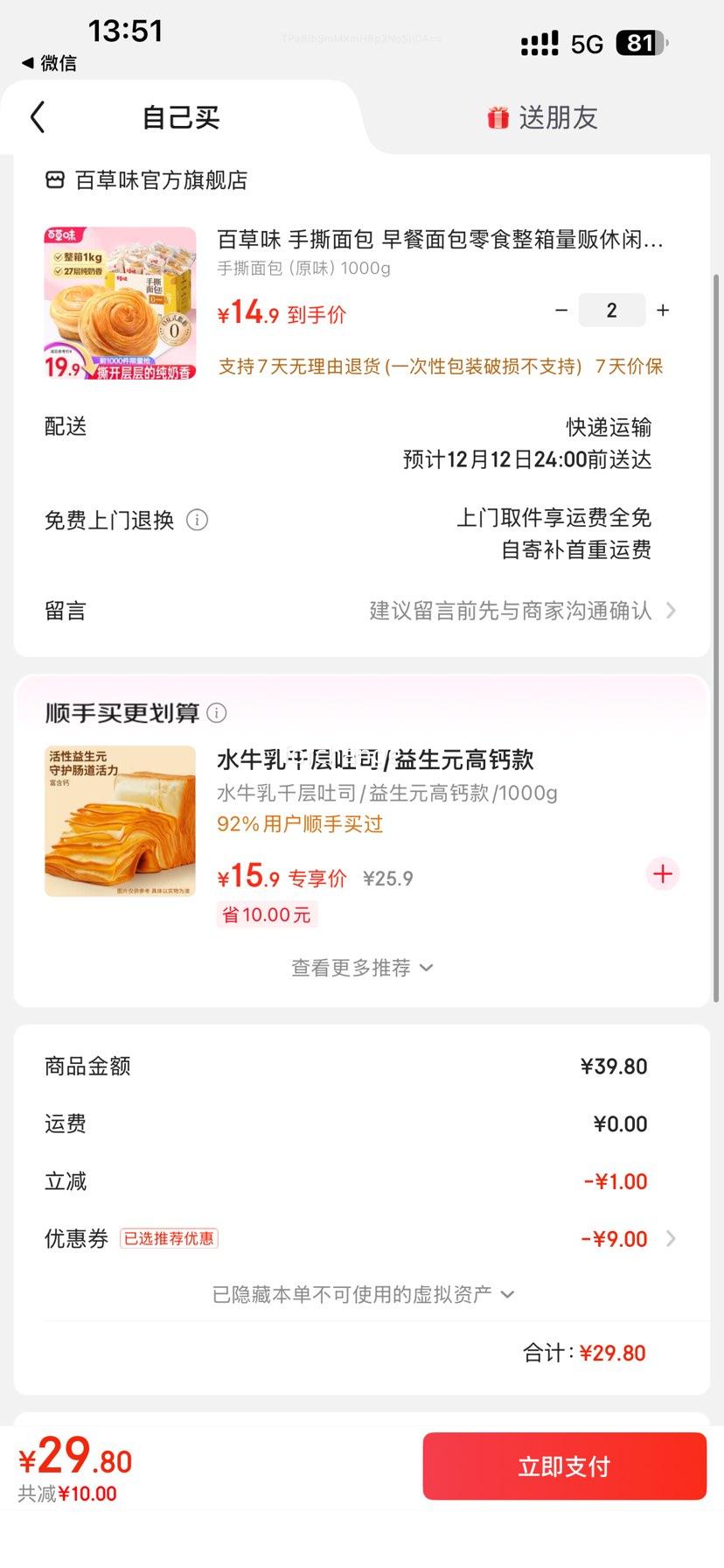 ٲζ ˺ ԭζ 1000gŻ֤