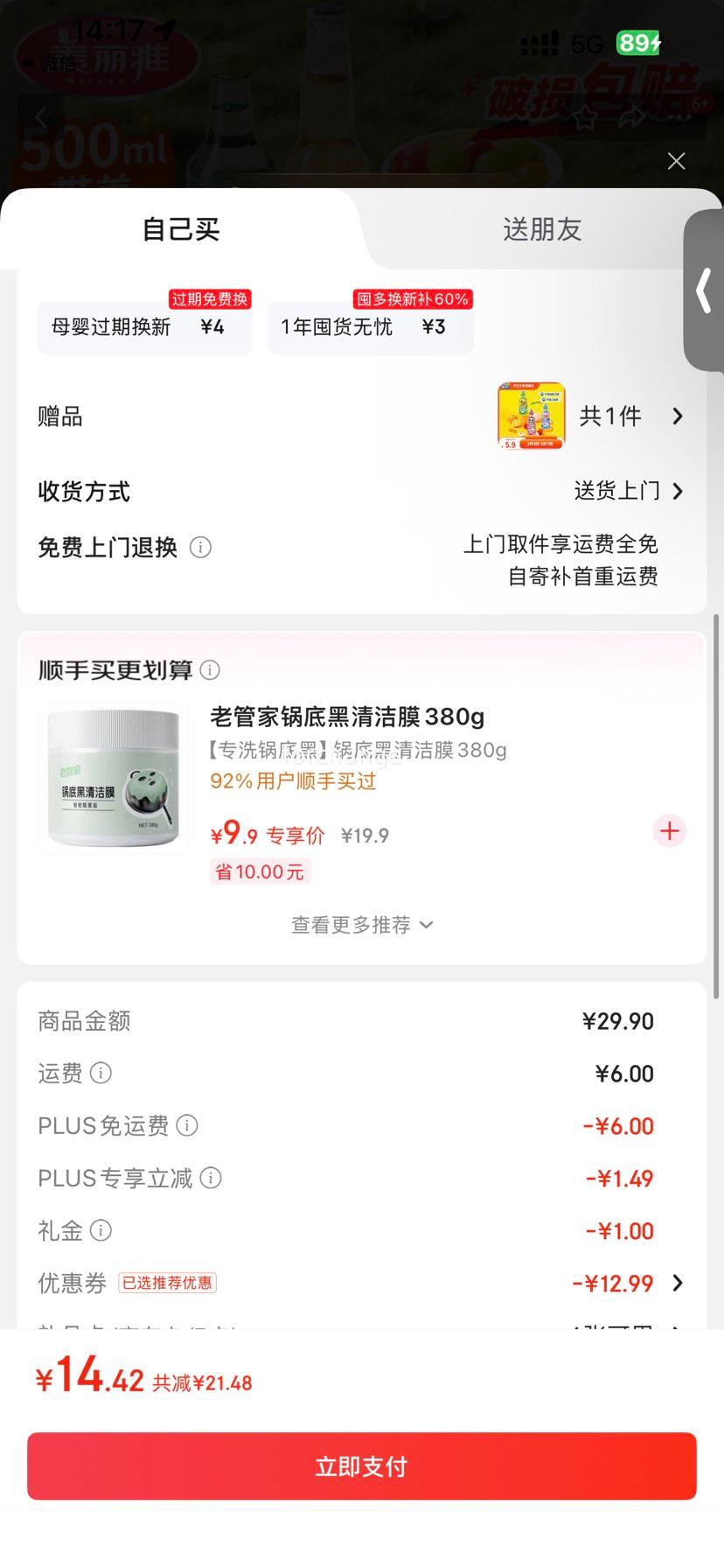 PLUSԱ׵ͱsakykidsͯˢװ 60g*4֧+ˢ*2֧2-12Ż֤