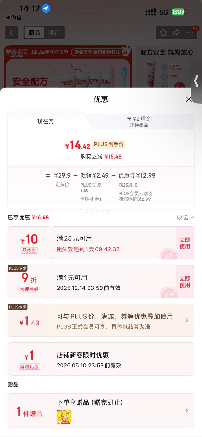 PLUSԱ׵ͱsakykidsͯˢװ 60g*4֧+ˢ*2֧2-12Ż֤