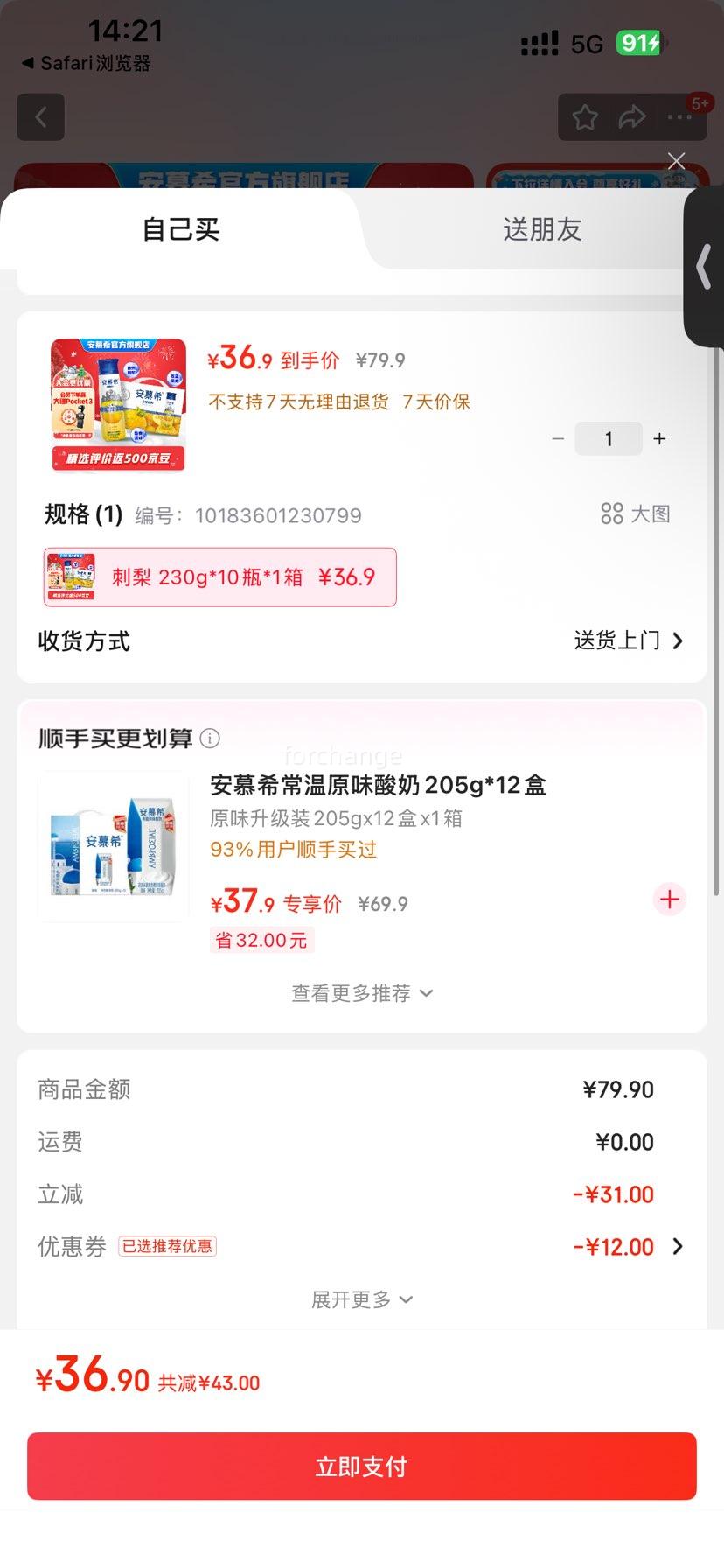 Ľϣ ߶˳ ѩζ 10ƿ 230gŻ֤