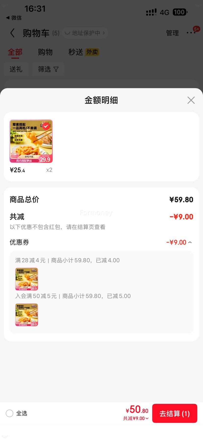 ᣺ֻ ȥǷצ ζ 510g*2Ż֤