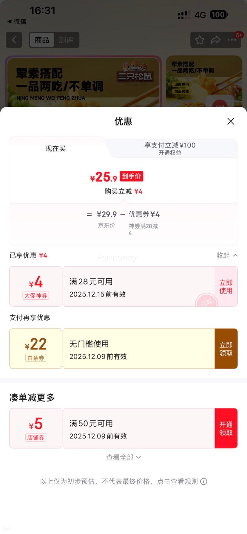 ᣺ֻ ȥǷצ ζ 510g*2Ż֤