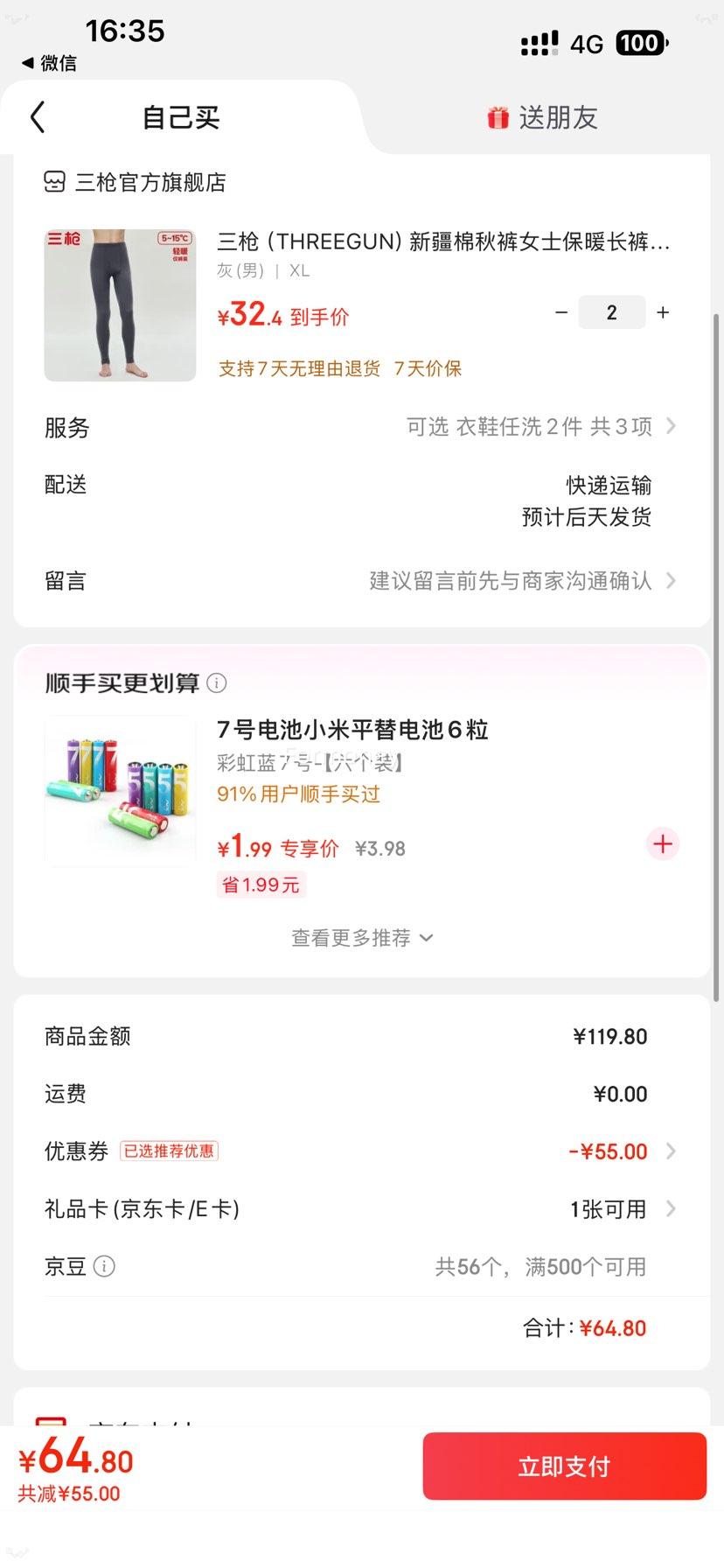 ǹTHREEGUN½ () XLŻ֤