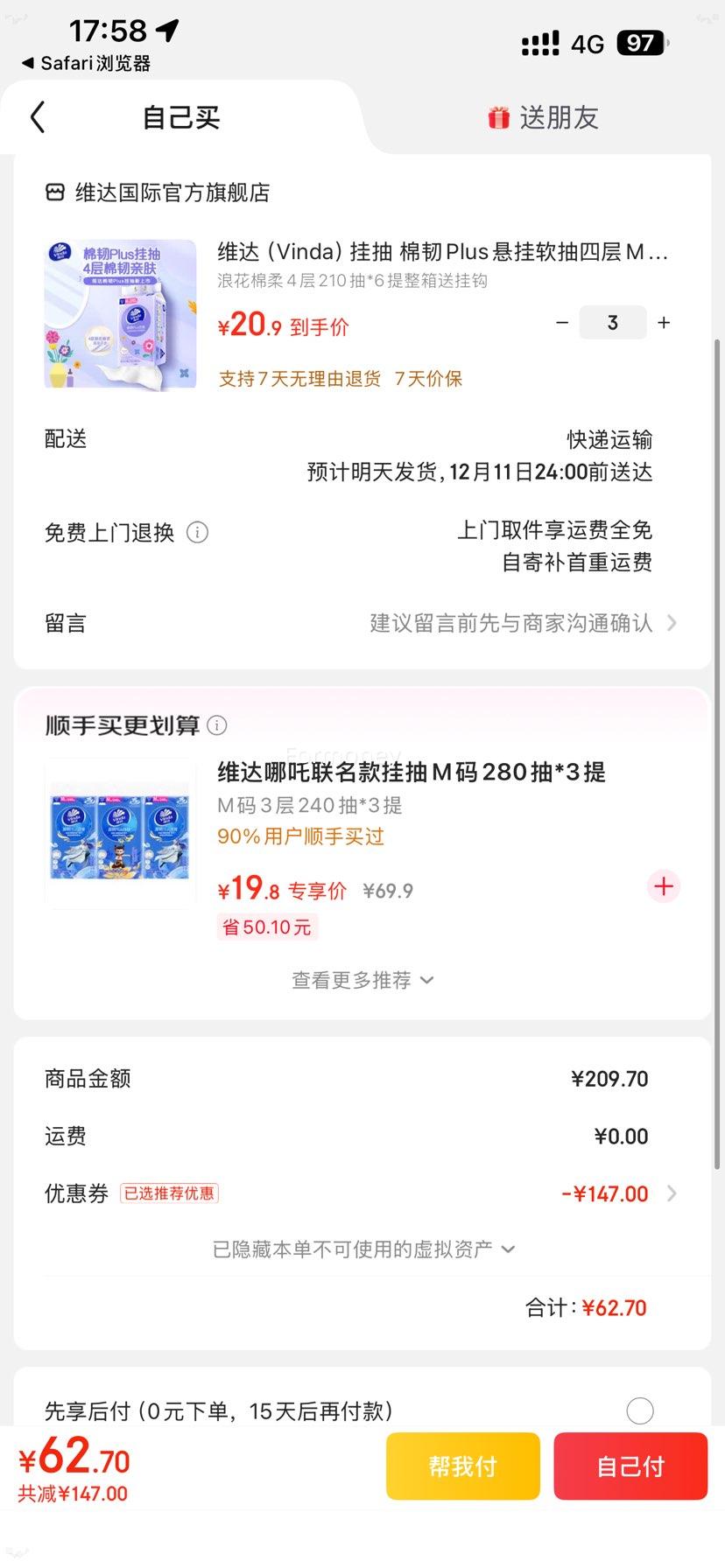 ά Plus ĲMߴ 210*6͹ҹŻ֤