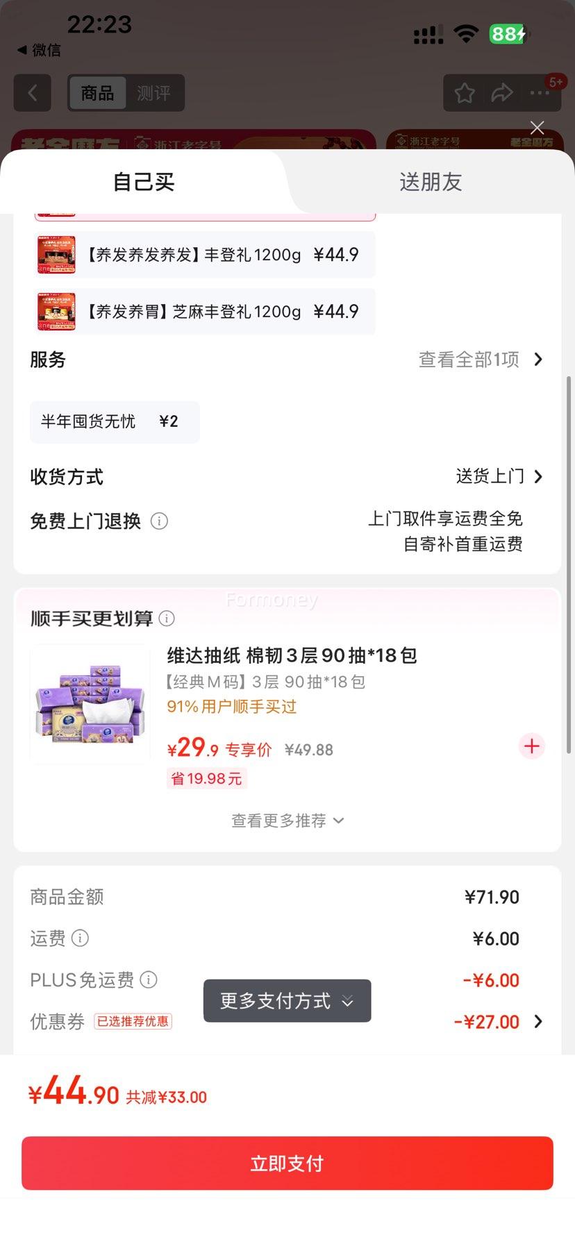 PLUSԱϽĥ  1200gŻ֤