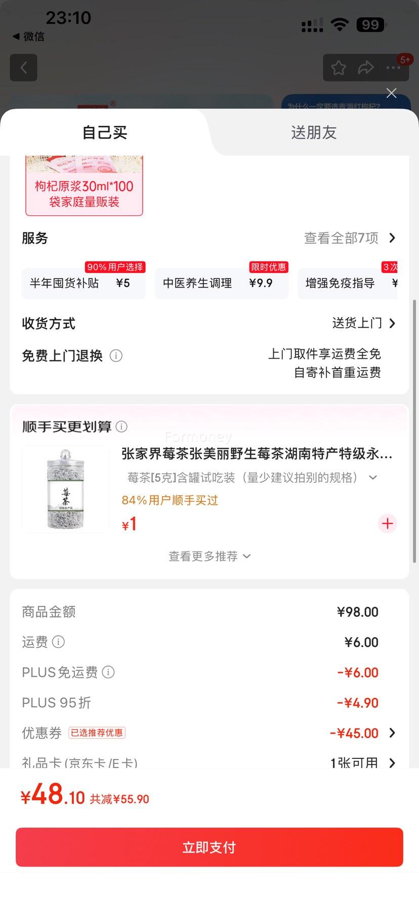 PLUSԱңԶط ԭ 30ml 100Ż֤