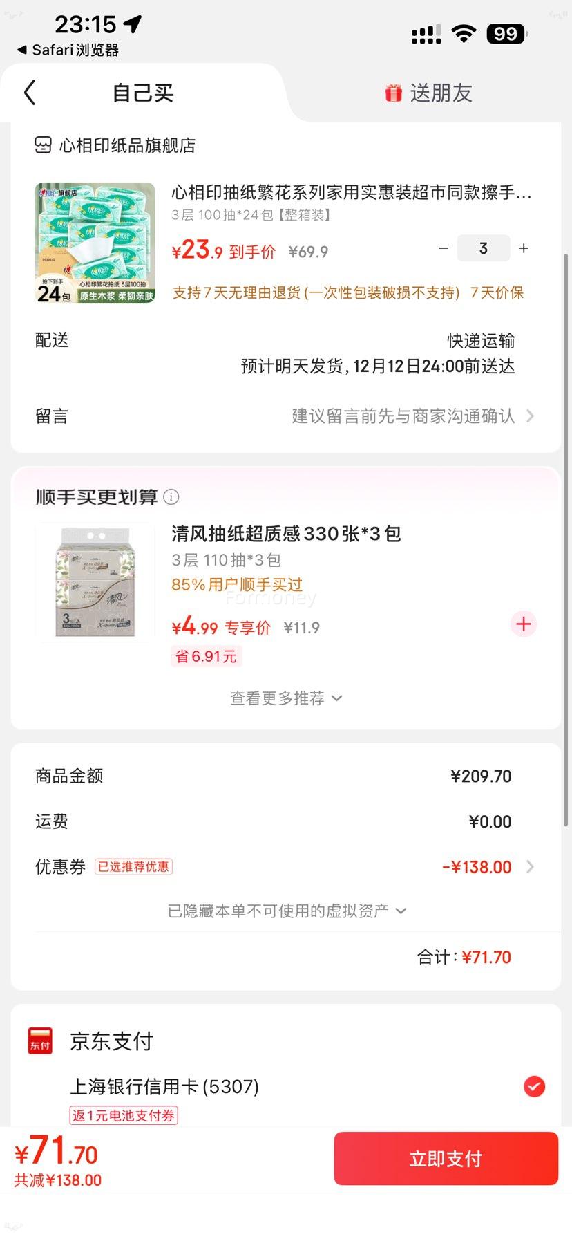 ӡ ϵгֽ 3100*24 װͬŻ֤