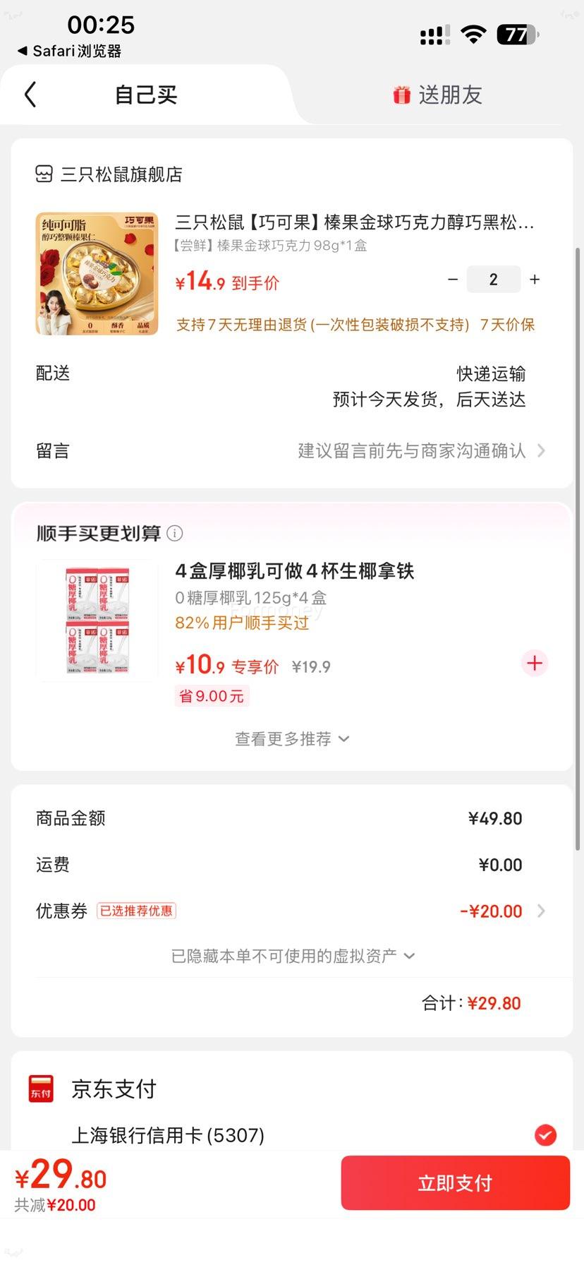 ֻ ɿ˹ 黹ɿ 98g*1Ż֤