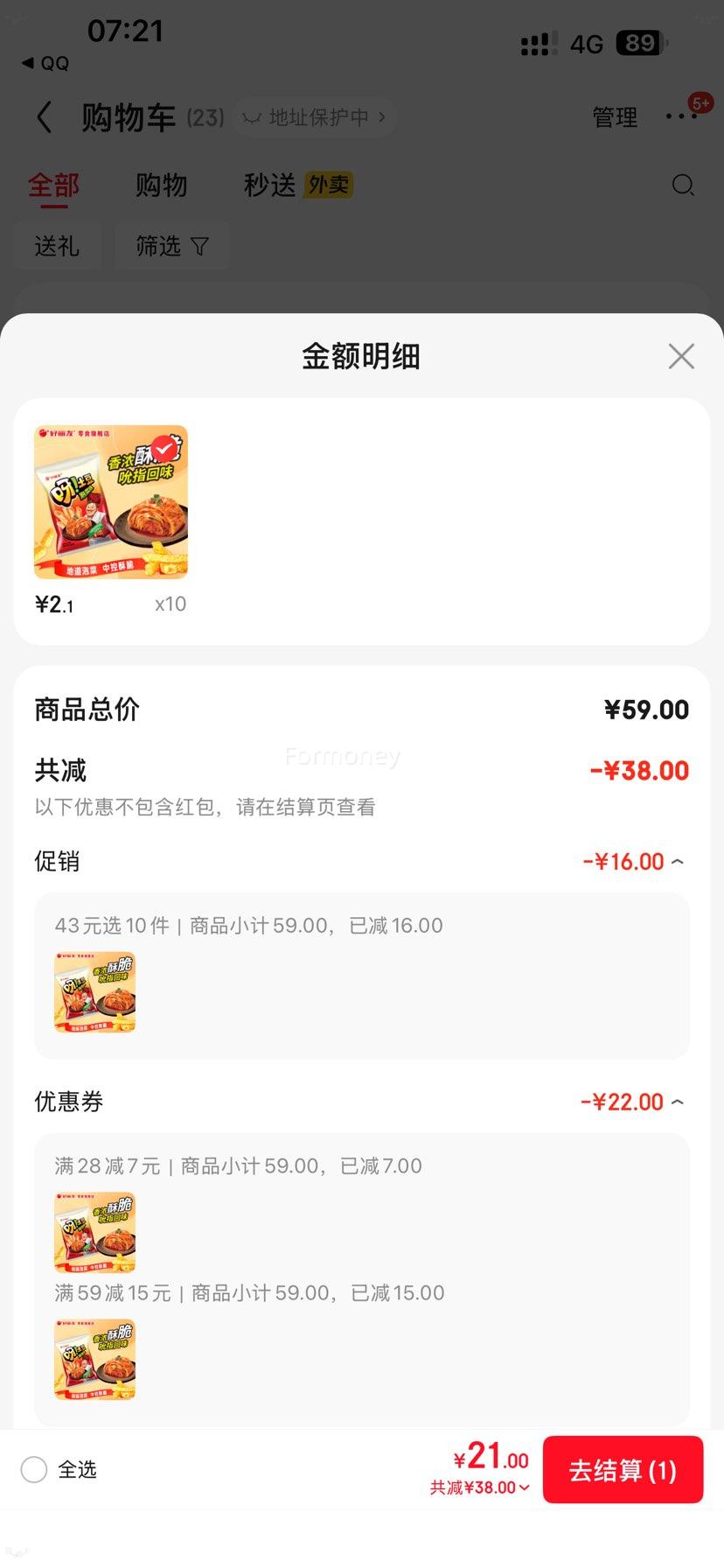 ѣORIONѽ ݲζ40g*1Ż֤