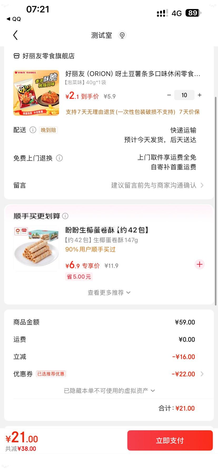 ѣORIONѽ ݲζ40g*1Ż֤