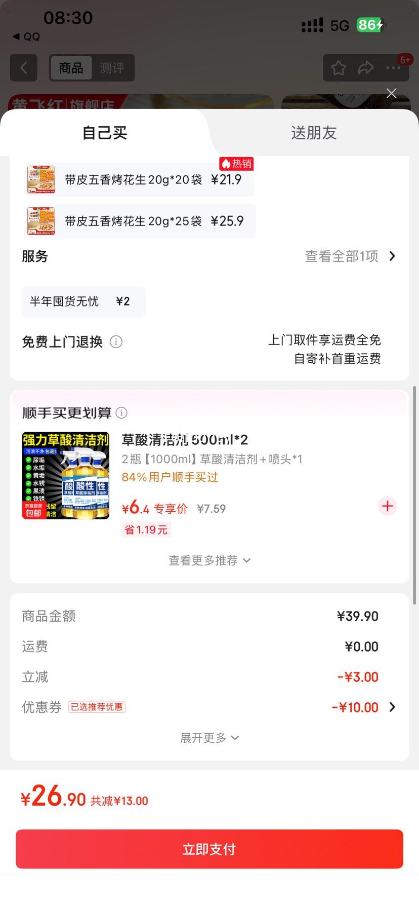 Ʒɺ  42g/ 25*30Ż֤