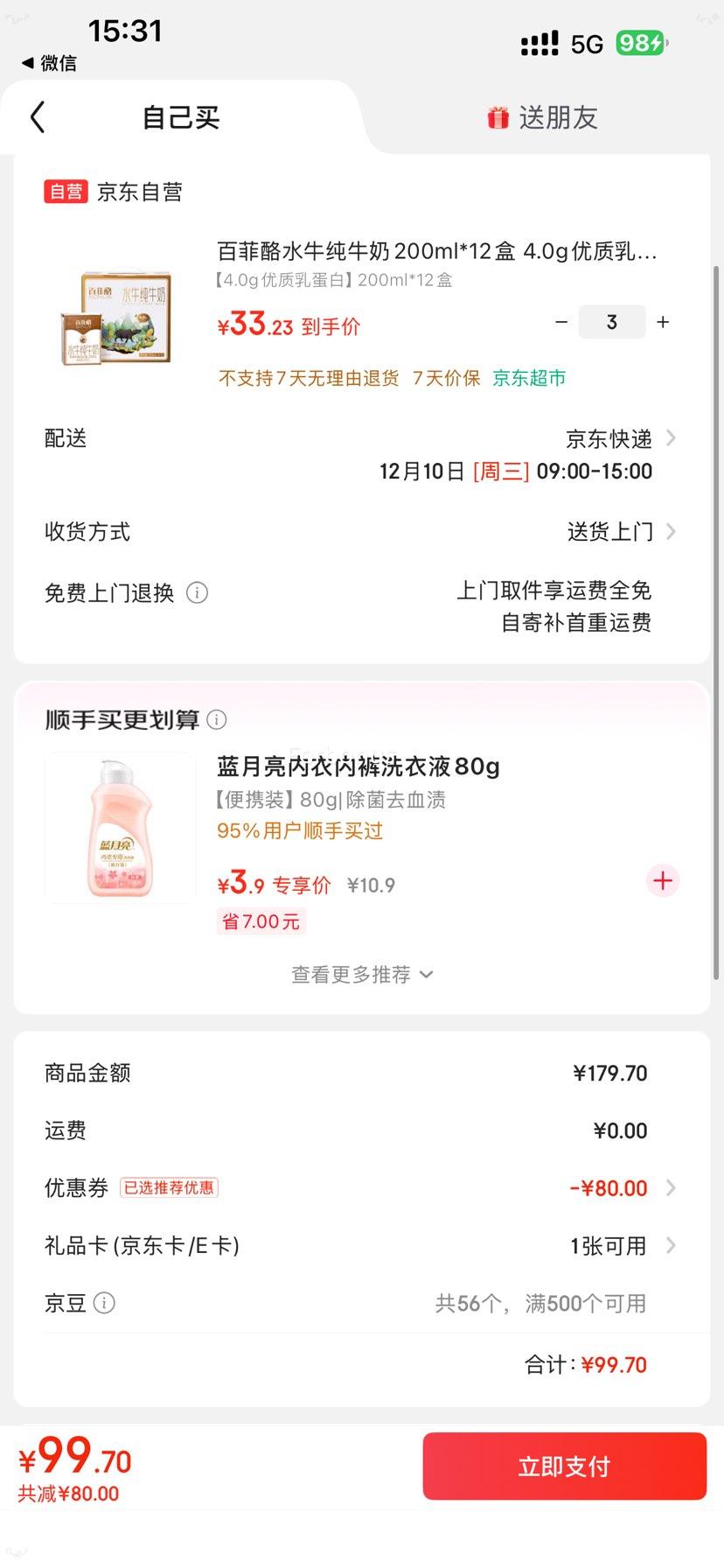 ٷ ˮţţ 200ml*12 4.0g鵰 װŻ֤