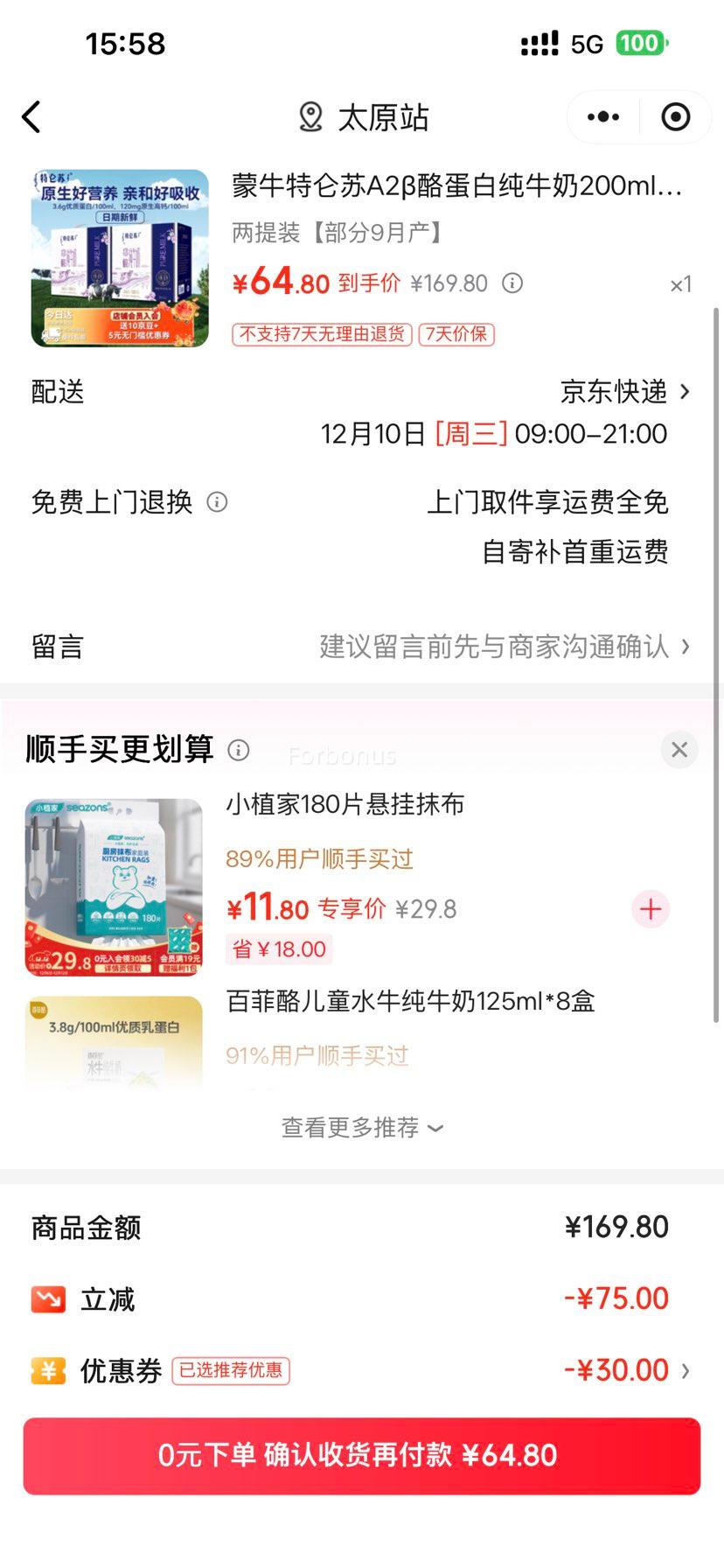 С A2-ҵ״ţ 200ml 24Ż֤