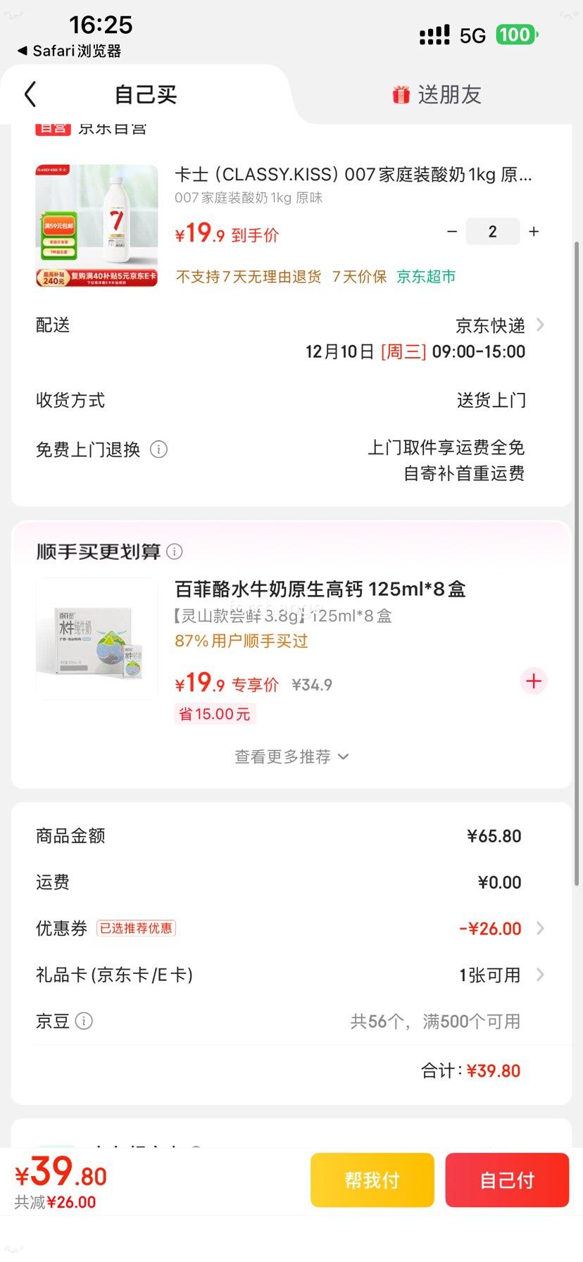 ʿ 7ֻ · 1kg ƿװŻ֤