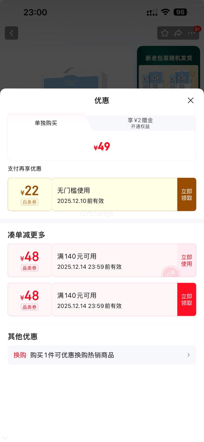 ʥ лͯ 6.8g 200ml 12Ż֤