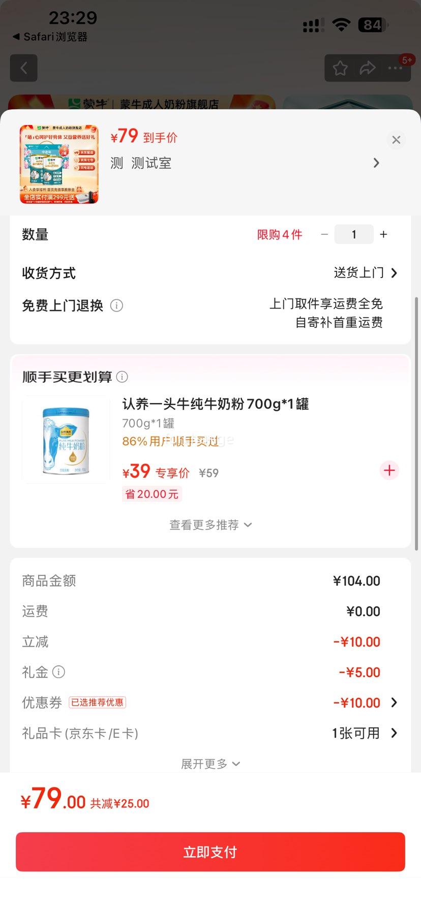 ׵ţ 긻߸̷ 700gx2װŻ֤