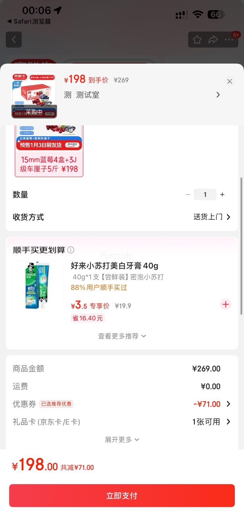  ݮ15mm+4+JJJ5 ˮ Ż֤