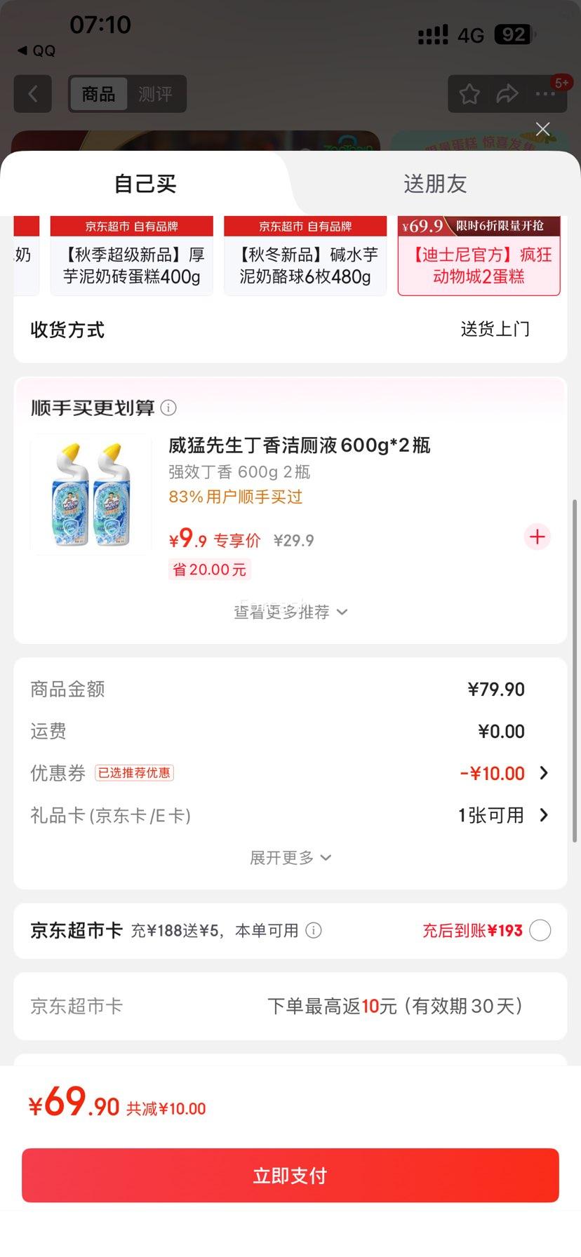 ʾɡ2ٷ ֥ʿĽ˹ 550gݮɿɴ޻6Ż֤