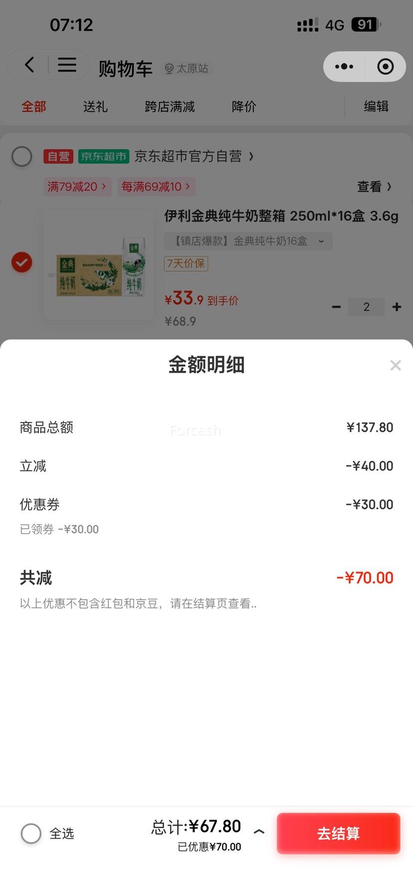 ��������С���򣺽�� ȫ֬��ţ�� 3.6g������ 250ml 16���Ż�֤��