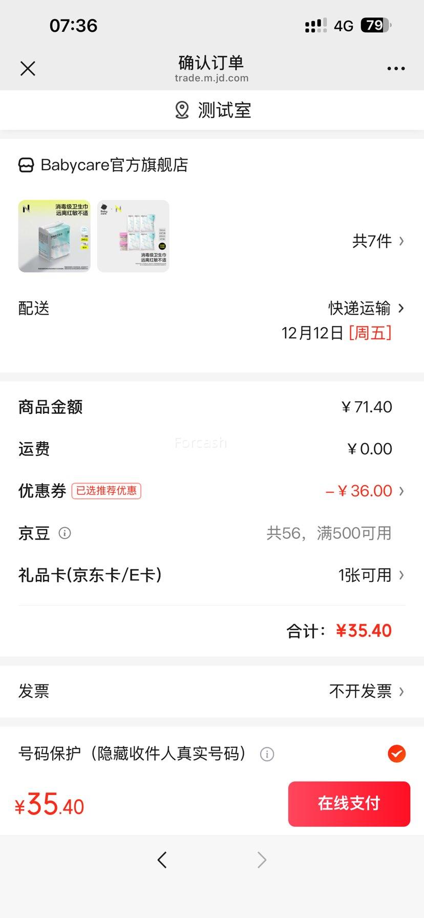 babycare СN 240mm 10ƬװŻ֤