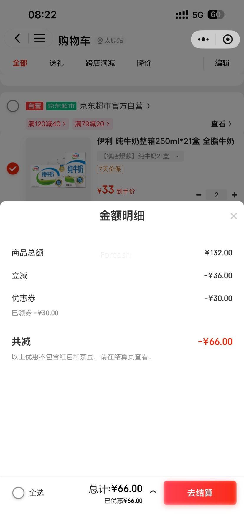 PLUS��Ա����������С�������� ȫ֬��ţ�� 3.2g������ 250ml 21���Ż�֤��