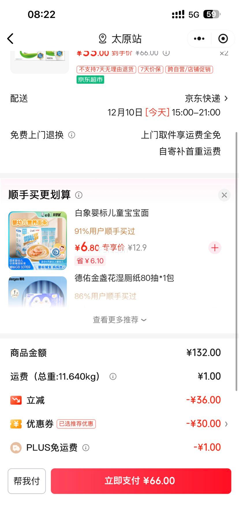 PLUS��Ա����������С�������� ȫ֬��ţ�� 3.2g������ 250ml 21���Ż�֤��