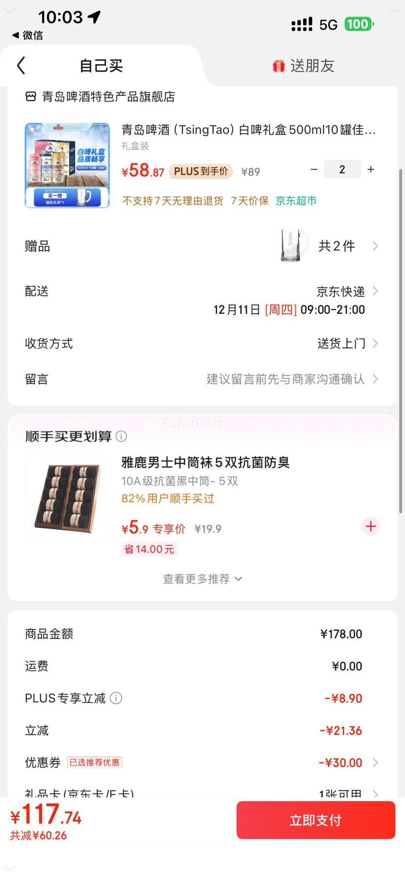 PLUS��Ա���ൺơ�ƣ�TsingTao����ơ��� 500ml10�� ����ơ4��+ӣ��ζ3��+��ζ3�ޣ� ���װ�Ż�֤��