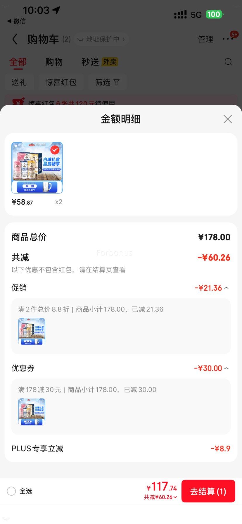 PLUS��Ա���ൺơ�ƣ�TsingTao����ơ��� 500ml10�� ����ơ4��+ӣ��ζ3��+��ζ3�ޣ� ���װ�Ż�֤��