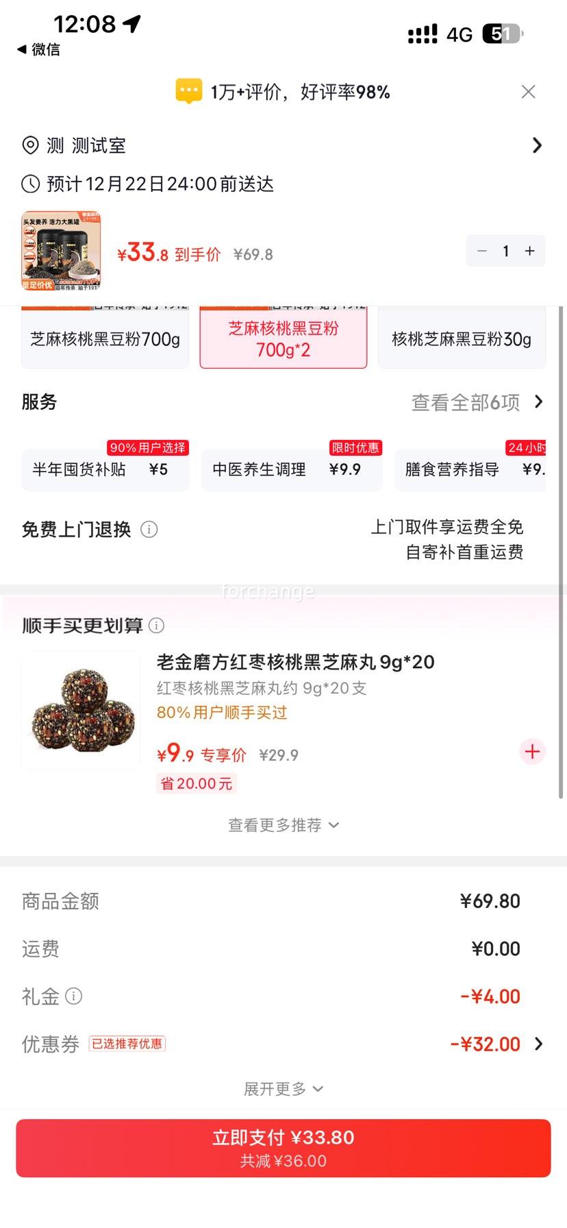 ���׵����Ͻ�ĥ�� ��֥����Һڶ��� 700g*2�Ż�֤��