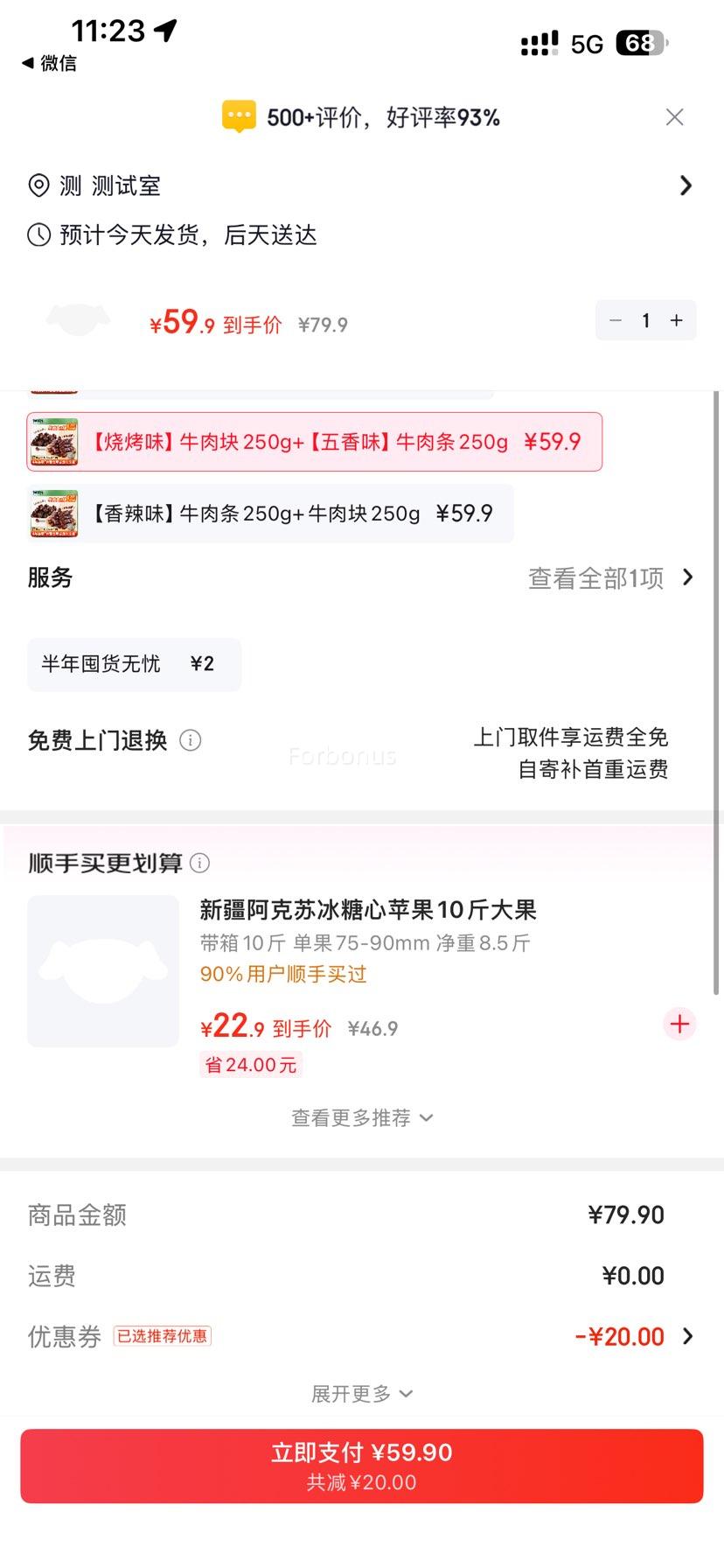 һ������ ���ɹŲ����ţ�� ɢװ����500�� �տ�ζţ���250g+����ζţ����250g�Ż�֤��