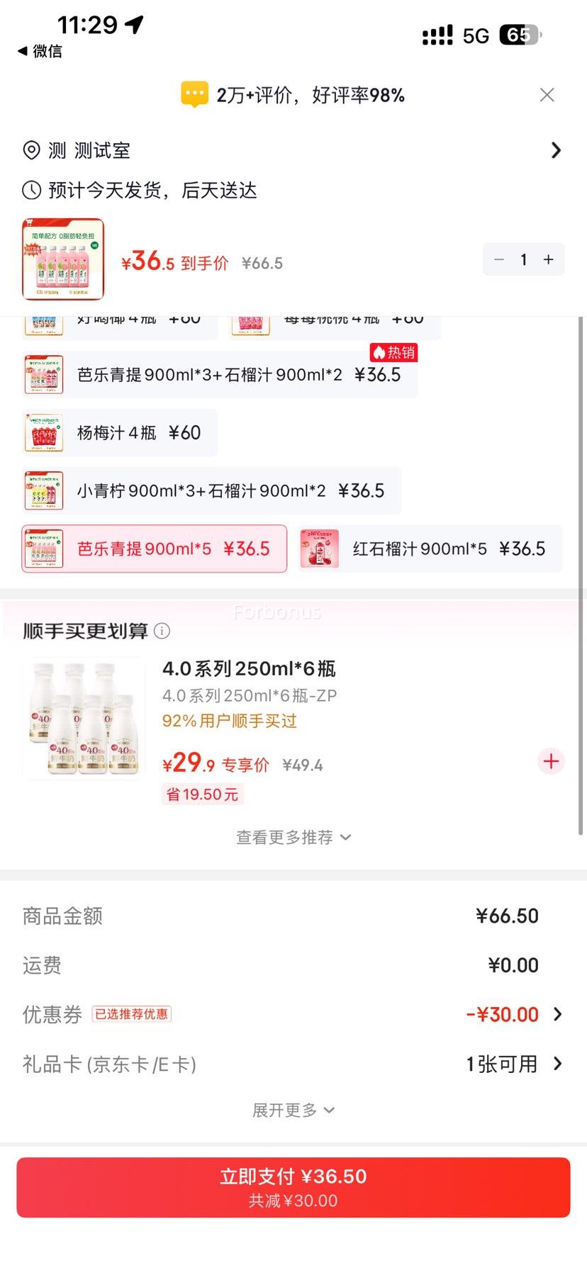 ζȫ �������Ḵ�Ϲ���֭ 900ml*5 ��ͥװ�Ż�֤��