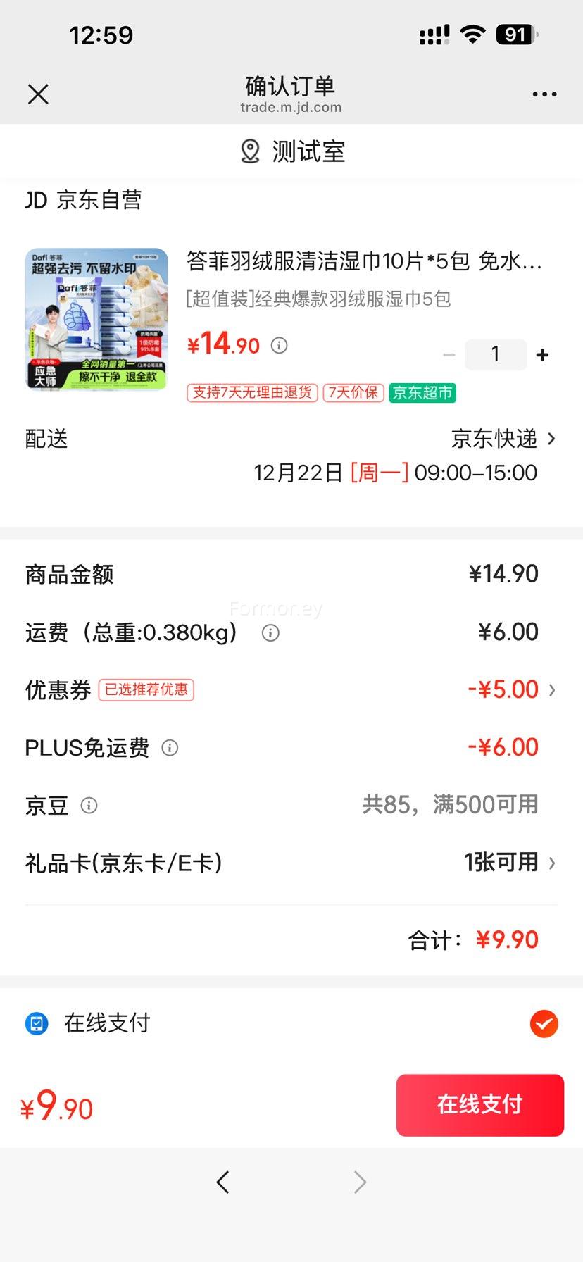 PLUS��Ա����� ���޷����ʪ�� 10Ƭ*5�� �Ż�֤��