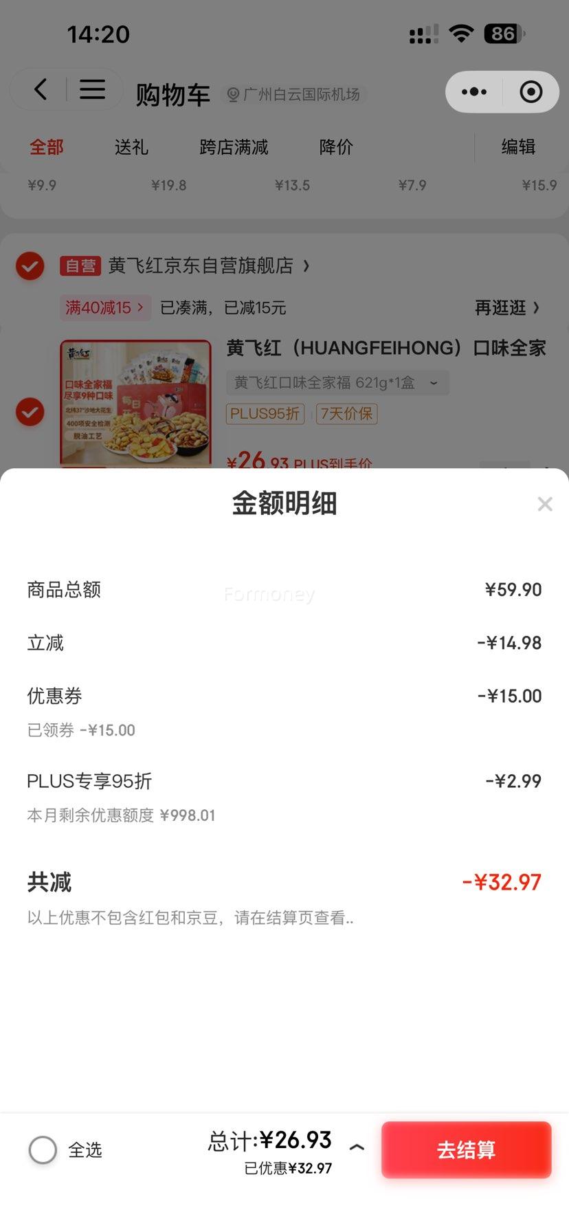 PLUS��Ա����������С���򣺻Ʒɺ� ��ζȫ�Ҹ���� 621g�Ż�֤��