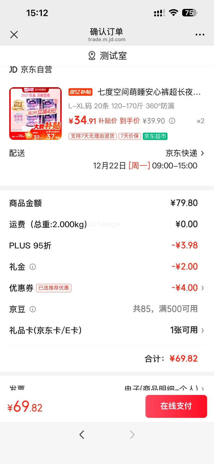 ���ڲ��������׵���PLUS��Ա���߶ȿռ� ��˯���Ŀ� XL�� 20Ƭ�Ż�֤��