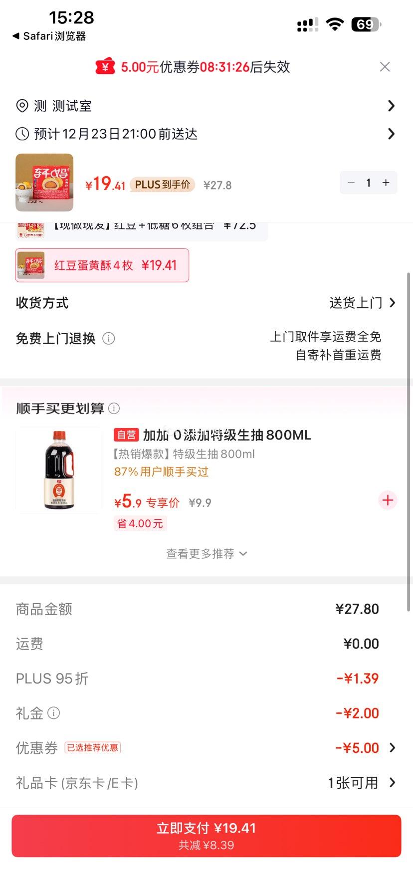 PLUS��Ա�����׵������� �춹������ 4ö*55g �Ż�֤��